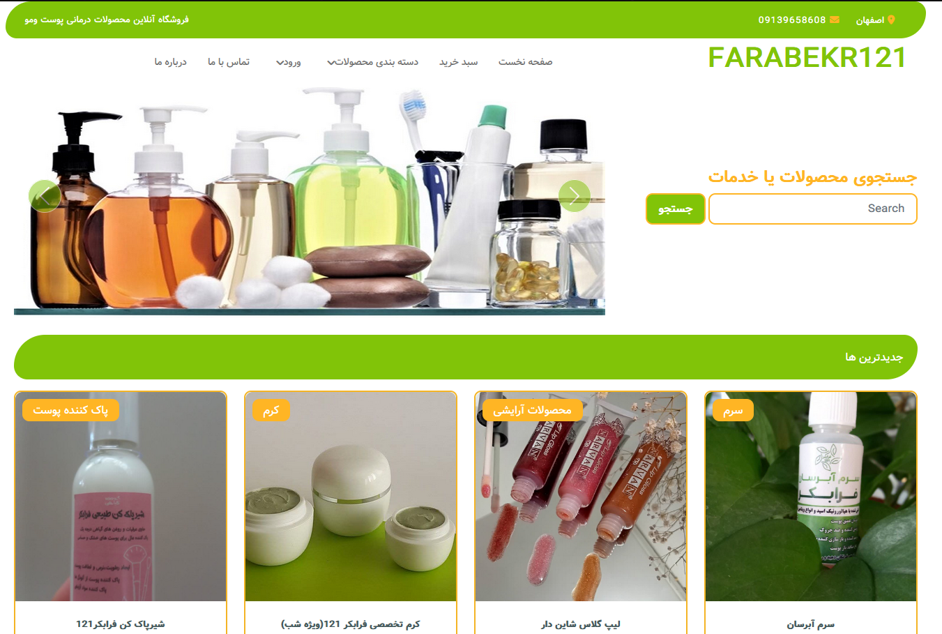 فروشگاه فرابکر